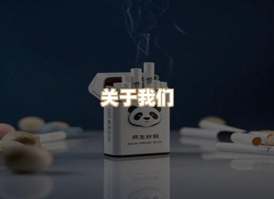 关于普森香烟平台